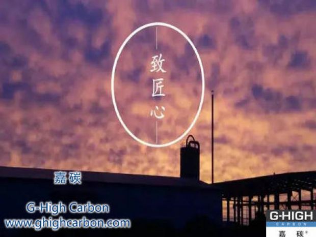 不改初衷，創(chuàng)造價值，鑄就嘉碳，以益于人。