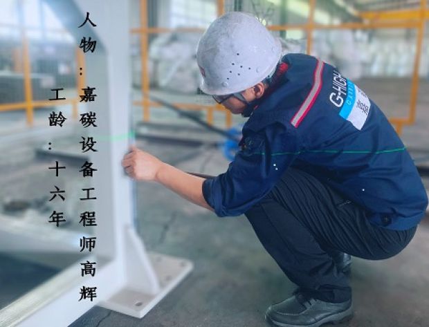 以初心鑄匠心，做砥礪前行的設(shè)備人