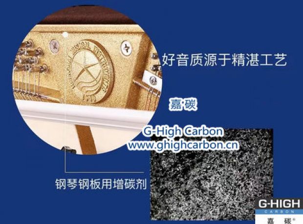 嘉碳增碳，優(yōu)美音色，世界共享