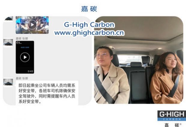 全員系好安全帶，為駕乘安全保駕護(hù)航